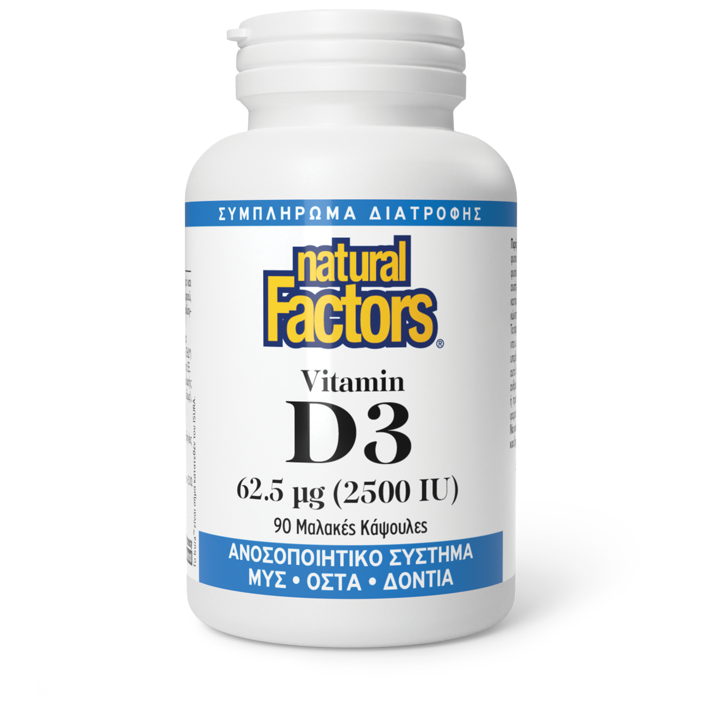 Vitamin D3 62.5 µg (2500 IU)