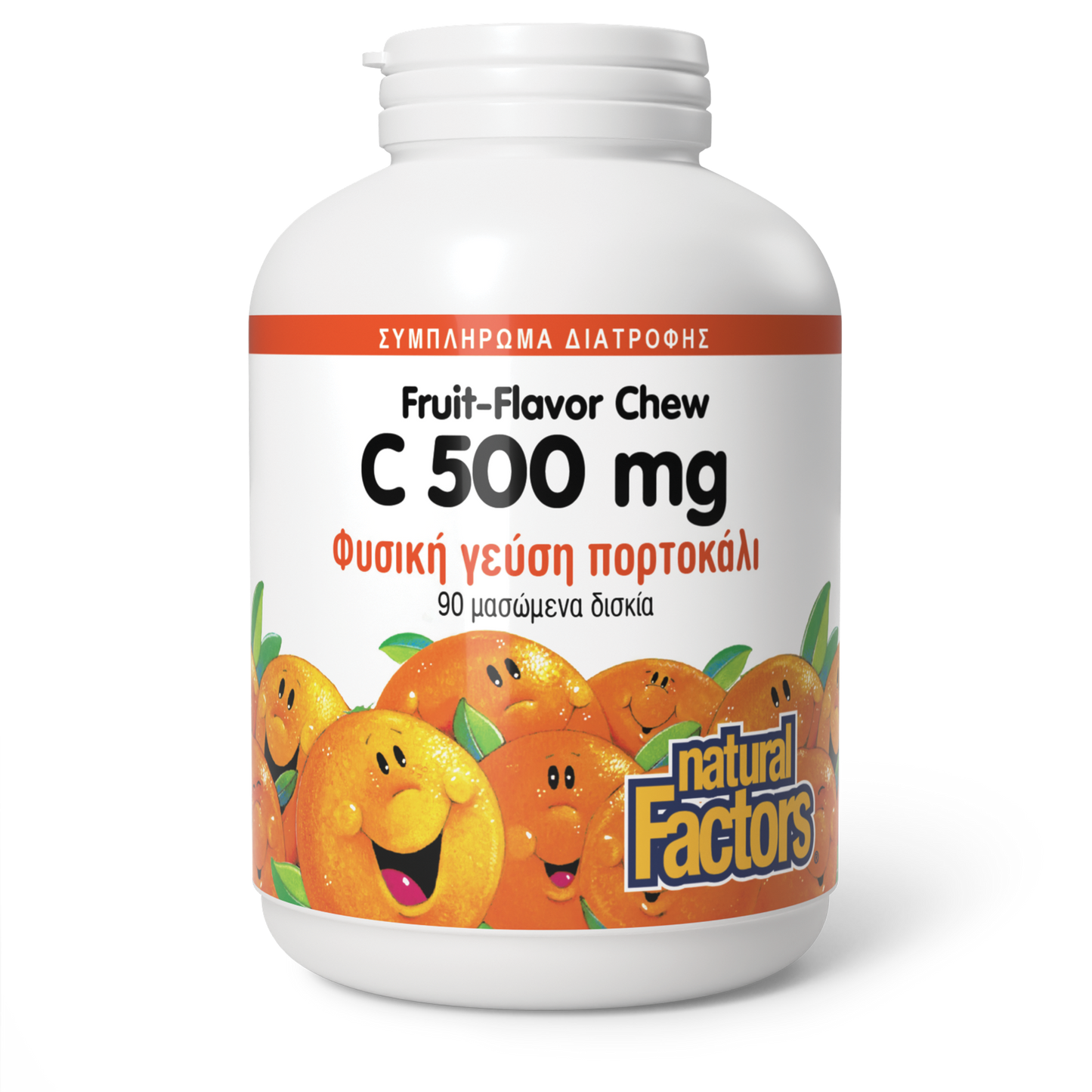 Vitamin C 500 mg Μασώμενα Δισκία 100% Φυσική Γεύση Πορτοκάλι