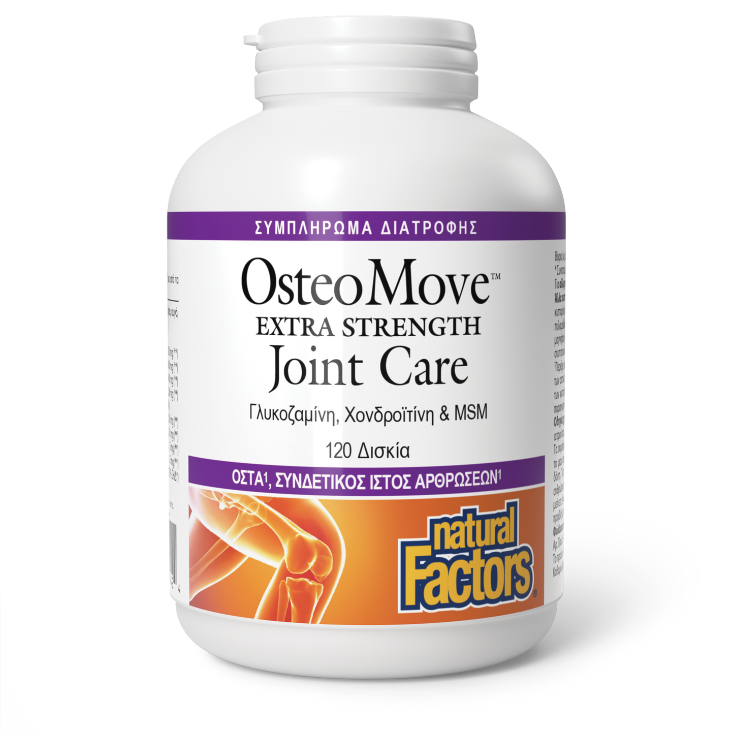 OsteoMove Joint Care Extra Strength