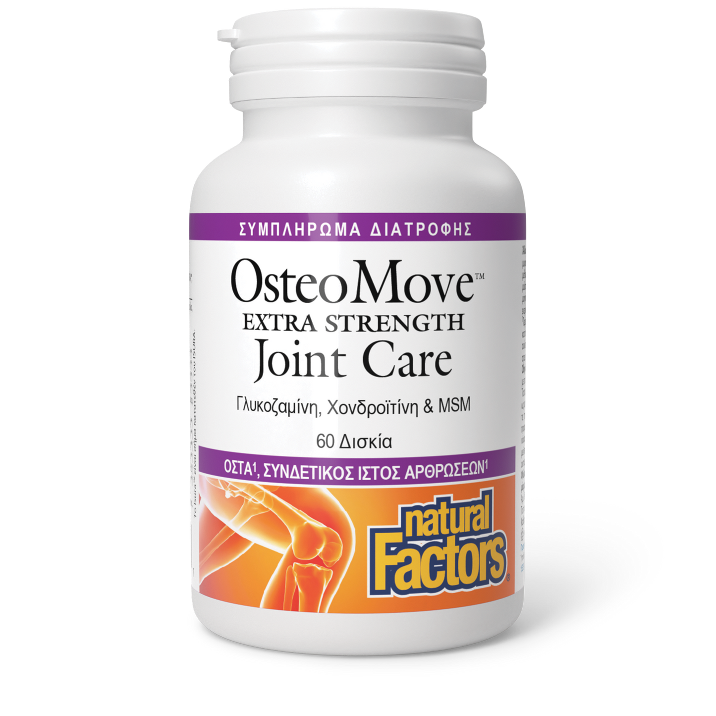 OsteoMove Joint Care Extra Strength